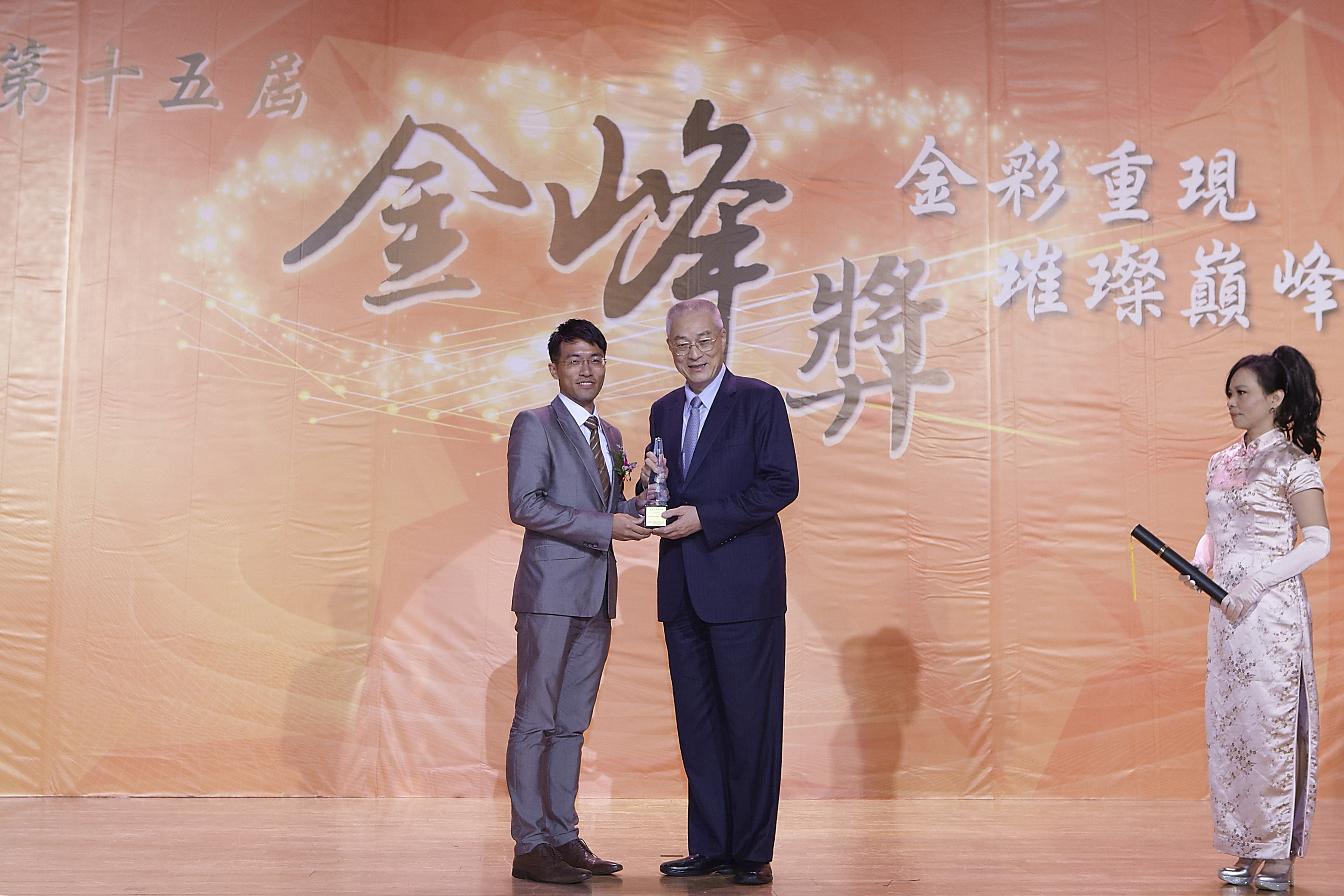 法博思陳偉志總監榮獲金峰獎並與吳敦義副總統合照
