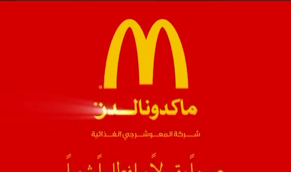 islamic advertising