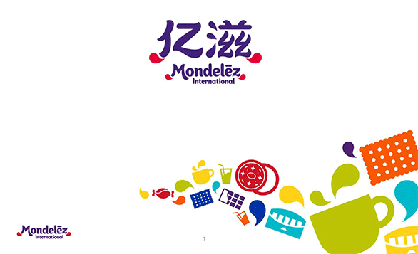 mondelez chs logo 3 卡夫食品中國更名“億滋中國”並啟用新Logo