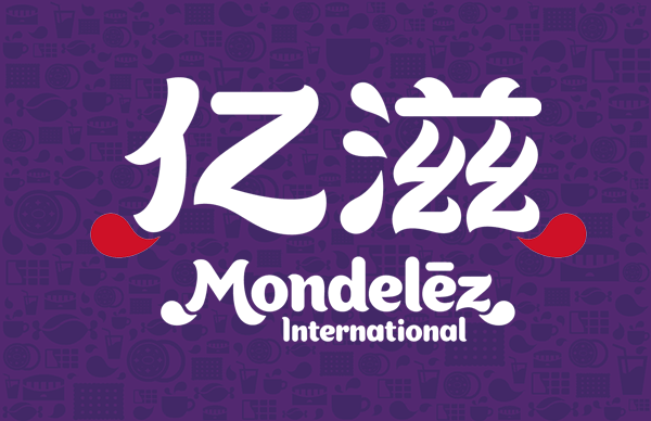 mondelez chs logo 5 卡夫食品中國更名“億滋中國”並啟用新Logo