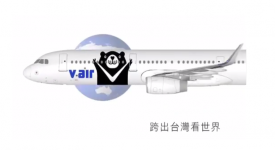 第一家台灣本土廉航品牌?! "V Air" 的威熊logo誕生了!