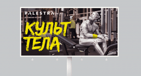 烏克蘭健身中心Palestra全新的Logo及視覺設計