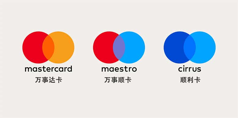 萬事達卡MasterCard換LOGO!3個視覺識別升級的品牌設計關鍵 | 品牌癮-法博思品牌顧問