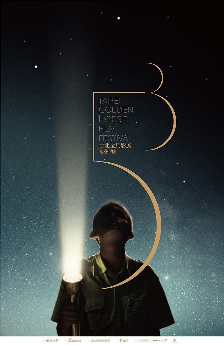 第54屆金馬獎主視覺LOGO以及海報設計出爐