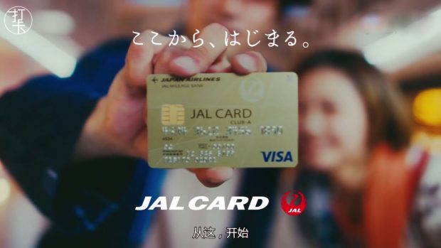 jal card