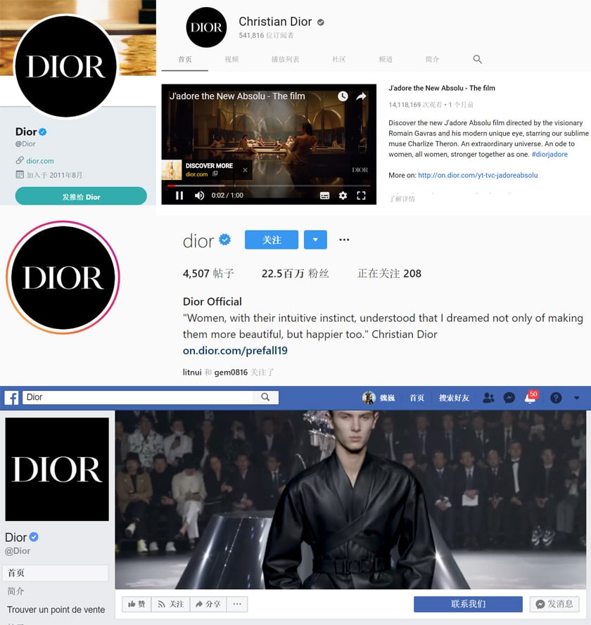 著名时尚消费品牌 迪奥 Dior 启用新LOGO 3