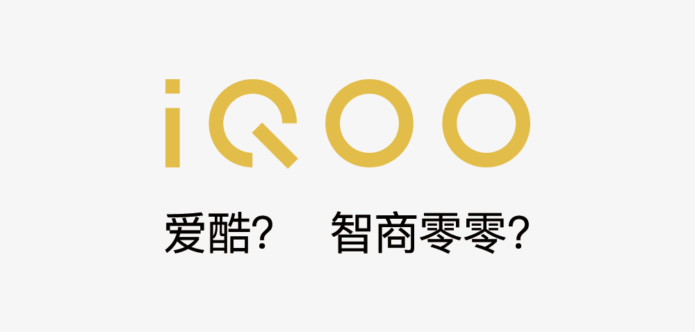 vivo推出子品牌“iQOO” 品牌LOGO正式曝光 2