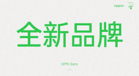 OPPO 全新品牌字體OPPO Sans正式發布 3