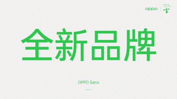 OPPO 全新品牌字體OPPO Sans正式發布 3