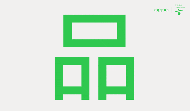 OPPO 全新品牌字體OPPO Sans正式發布 5