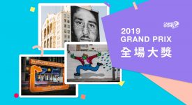 坎城國際創意節2019