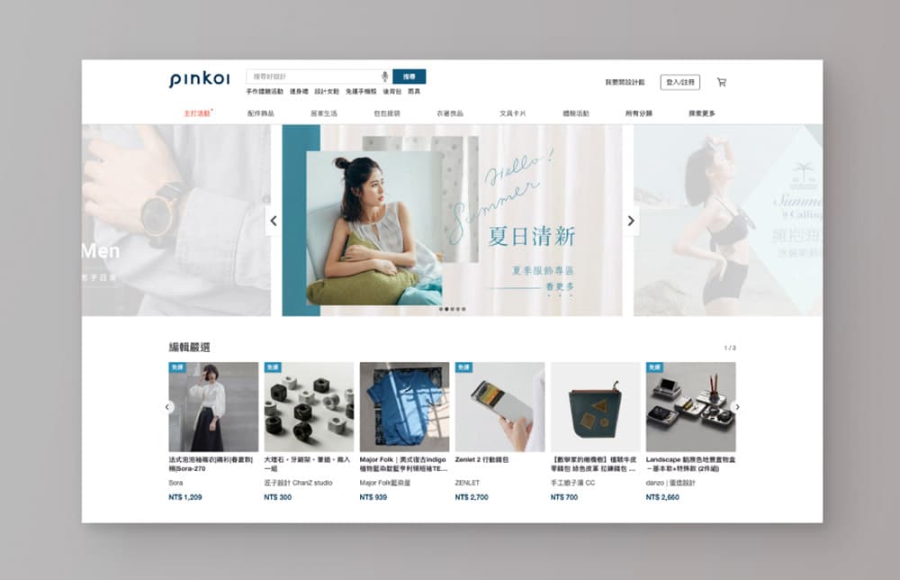 來自台灣的設計購物網站Pinkoi 啟用新LOGO 11