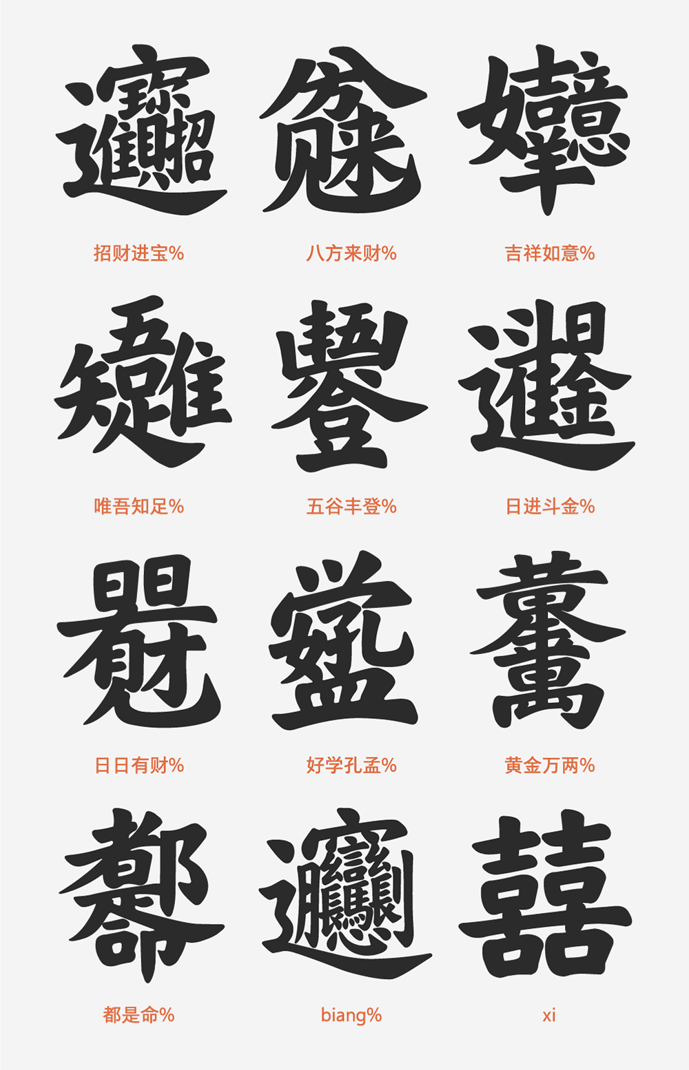 可口可樂推出中文品牌字體「在乎體」，可供個人、公益非商使用！ 19