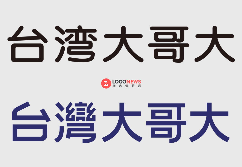 台灣大哥大啟用新LOGO，延續彩球經典輪廓 2