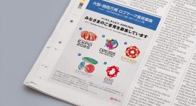 2025年大阪世博會五款LOGO設計方案亮相，民眾可參與最終投票