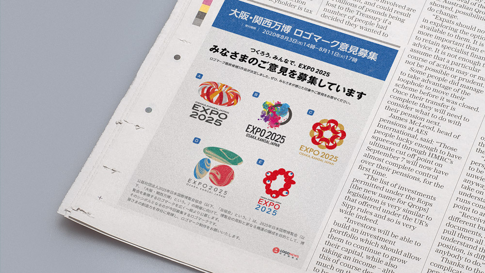 2025年大阪世博會五款LOGO設計方案亮相，民眾可參與最終投票 2