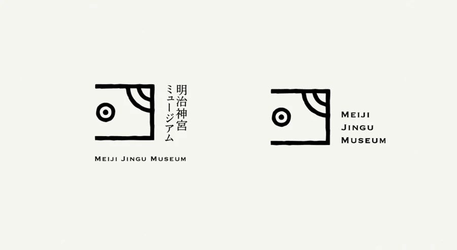 原研哉大玩漢字遊戲，日月為明，打造明治神宮博物館新形象 AD518.com 最設計 7