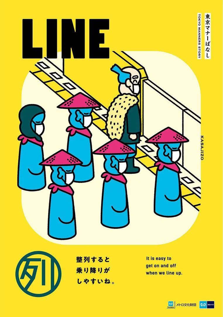 有點萌！ 2020東京地鐵禮儀海報，一休哥也來坐地鐵了 AD518.com 最設計 10