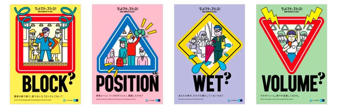 有點萌！ 2020東京地鐵禮儀海報，一休哥也來坐地鐵了 AD518.com 最設計 13