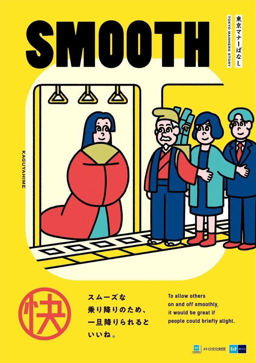 有點萌！ 2020東京地鐵禮儀海報，一休哥也來坐地鐵了 AD518.com 最設計 3