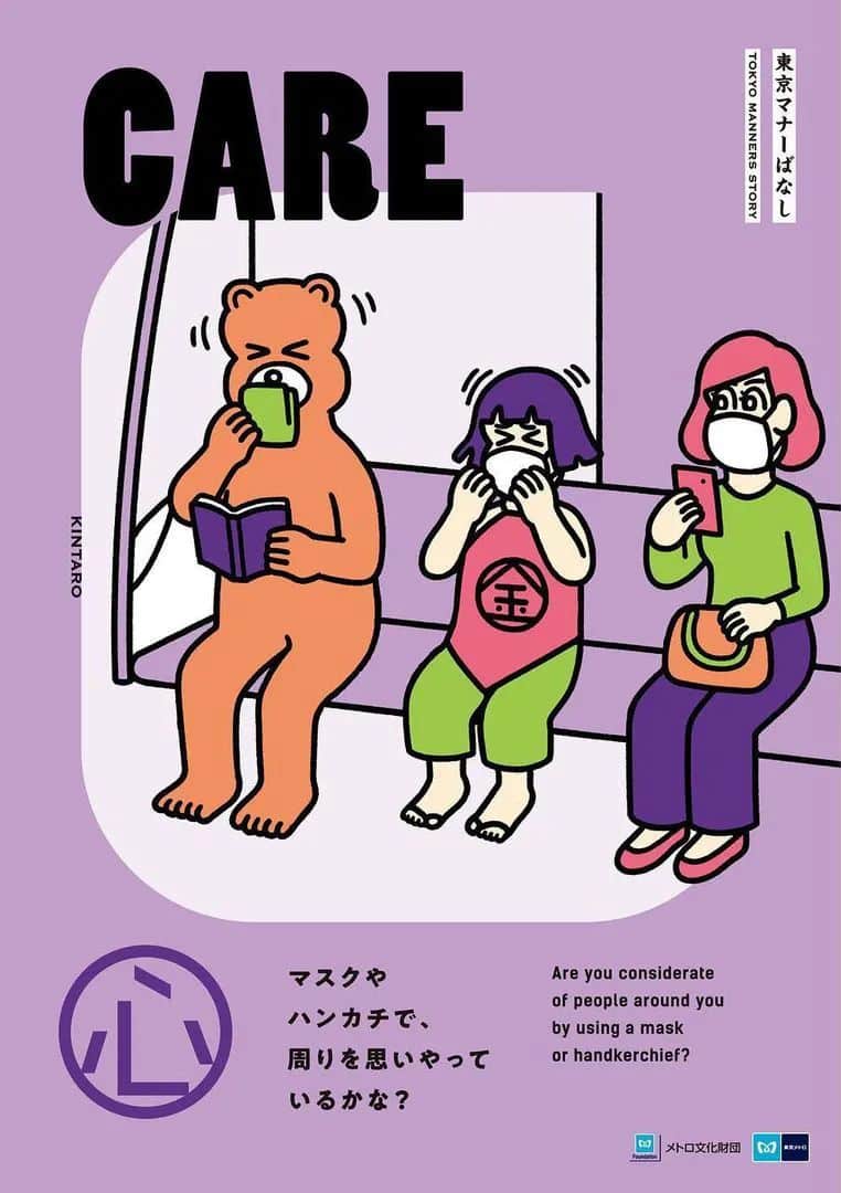 有點萌！ 2020東京地鐵禮儀海報，一休哥也來坐地鐵了 AD518.com 最設計 4