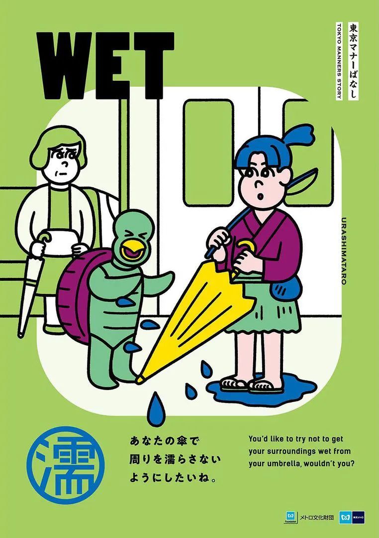 有點萌！ 2020東京地鐵禮儀海報，一休哥也來坐地鐵了 AD518.com 最設計 5