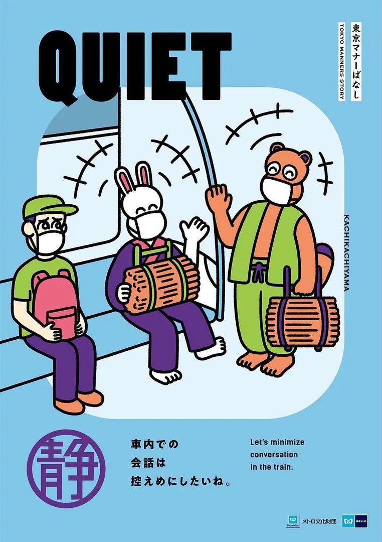 有點萌！ 2020東京地鐵禮儀海報，一休哥也來坐地鐵了 AD518.com 最設計 7