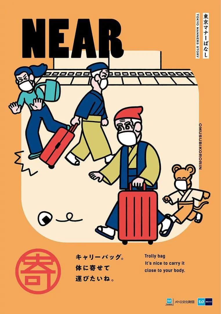 有點萌！ 2020東京地鐵禮儀海報，一休哥也來坐地鐵了 AD518.com 最設計 8
