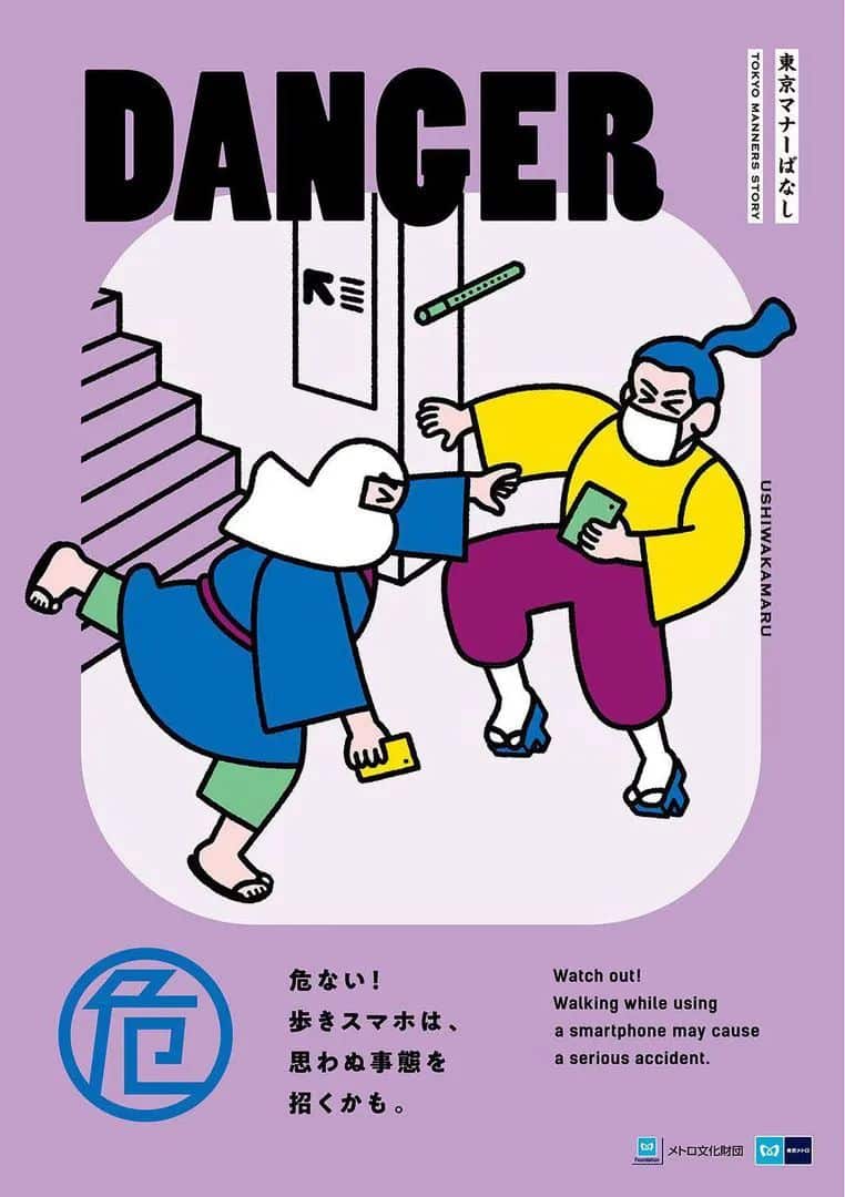有點萌！ 2020東京地鐵禮儀海報，一休哥也來坐地鐵了 AD518.com 最設計 9