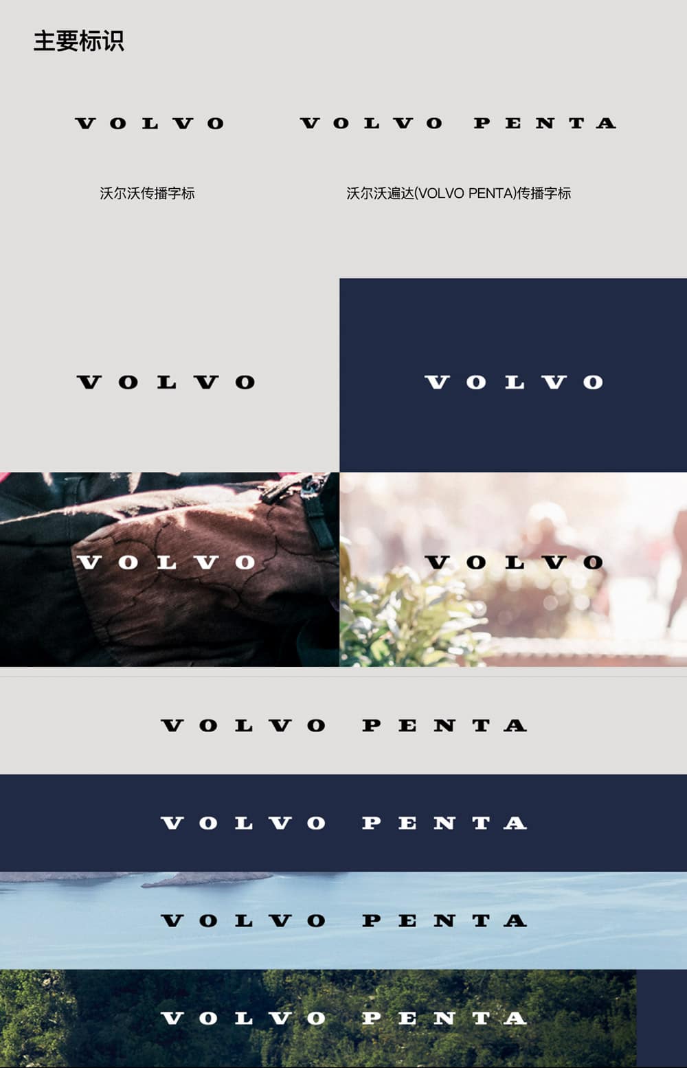 Volvo更換新LOGO，又一個車標被「拍扁」了！ 6