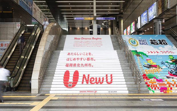 北九州公佈城市品牌新LOGO，「U」精靈生動有趣！ 9