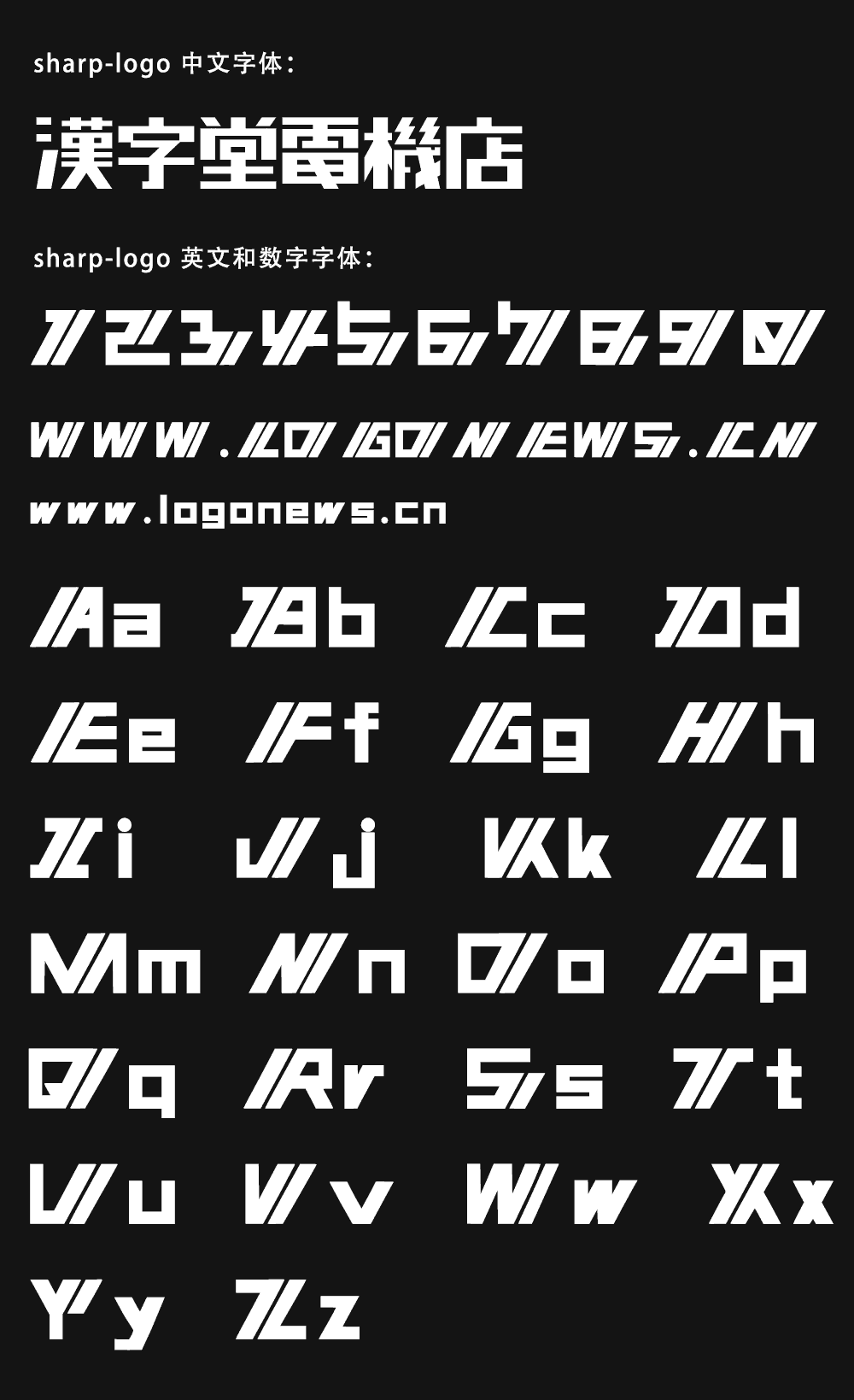 設計師開發字體「夏普舊標誌」，可免費使用！ 8