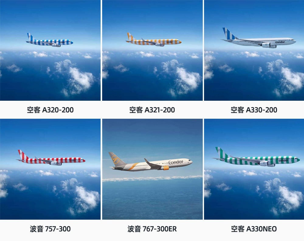 神鷹航空Condor 重塑品牌，啟用新LOGO和彩色條紋新塗裝 7