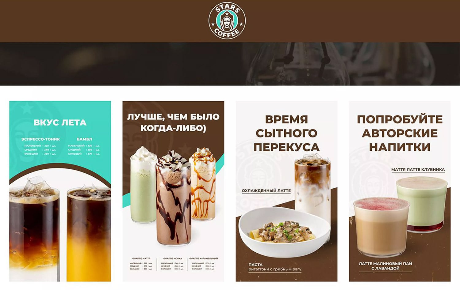 俄羅斯星巴克更名為「Stars Coffee」並啟用新LOGO 6