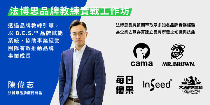 FamilyMart 全家便利商店即將啓用新LOGO | 品牌癮-法博思品牌顧問