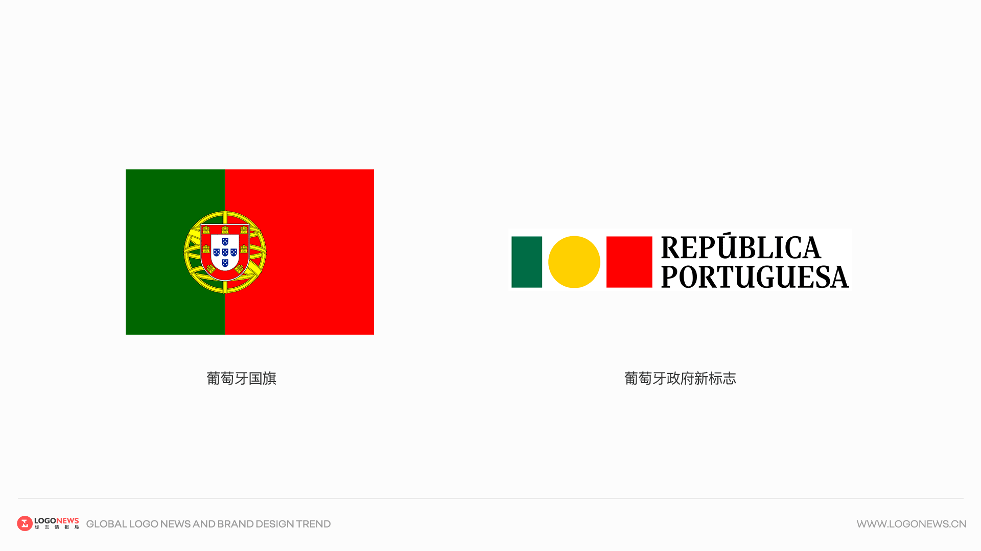 葡萄牙政府設計了一個極簡的新標誌 2