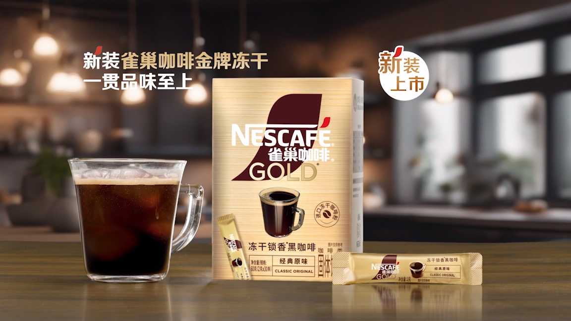 雀巢咖啡新logo上線，標誌性「一抹紅」有了新玩法！ 11